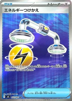 Energy Switch