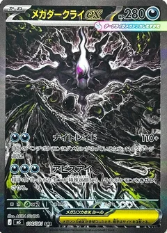 Mega Darkrai ex