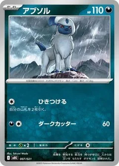 Absol