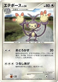 Ambipom