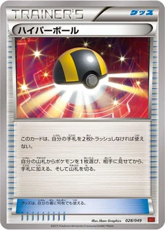 2/2 · Illustration Rare