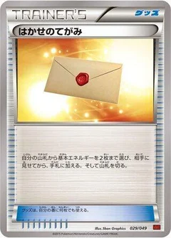 2/2 · Professor's Letter