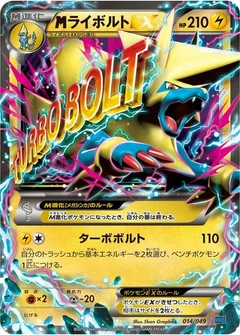 Manectric