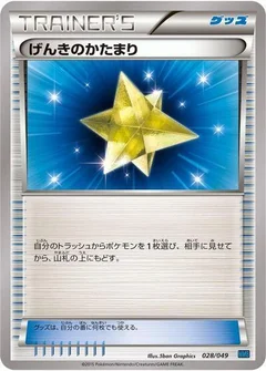 1/2 · Max Revive
