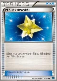 2/2 · Illustration Rare