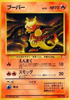 マグマー