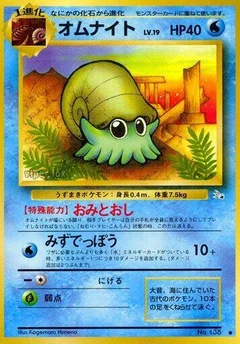 オマニテ