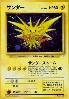 ザプドス