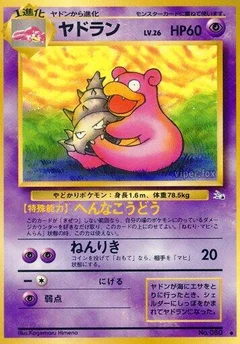 スローブロ