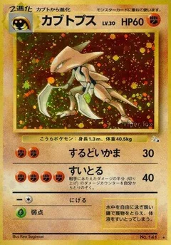 カブトップス