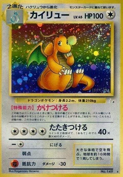 ドラゴナイト