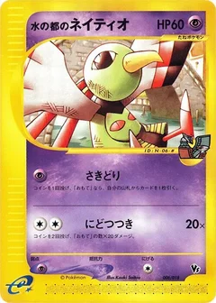 Alto Mare's Xatu