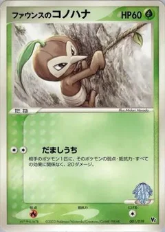 Forina's Nuzleaf