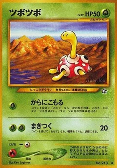 シャックル