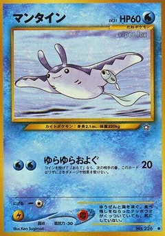 マンティン