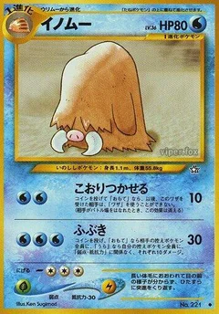 ピロスワイン