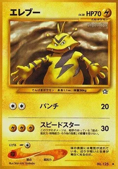 エレブー