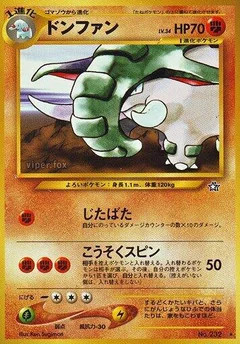ドンファン