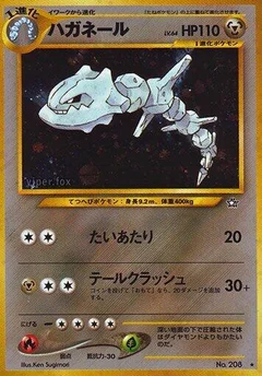 ハガネール