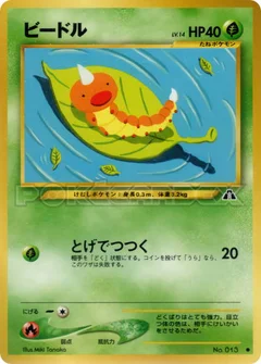 雑草