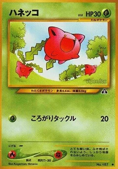 ホッピップ