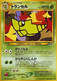 メタポッド