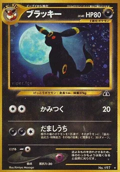 ブラッキー