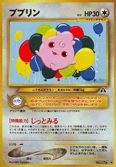 ププリン