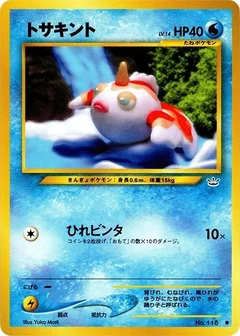 Goldeen