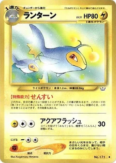ラントン