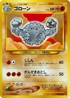 Graveler
