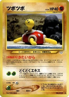 シャックル