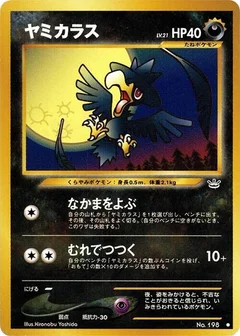 マークロウ