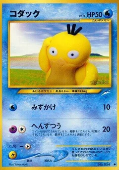 コダック