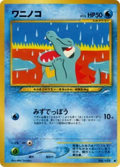 ワニノコ