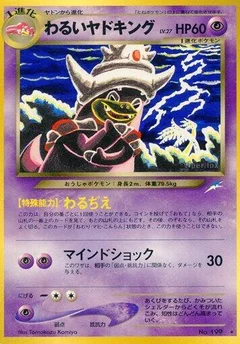 Dark Slowking