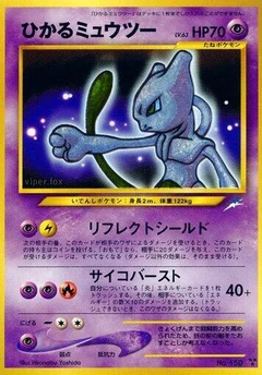 Shining Mewtwo