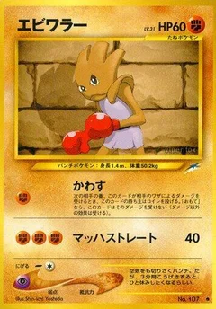 ヒットモンチャン
