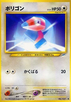 ポリゴン