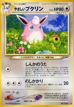 軽いウィグリティフ