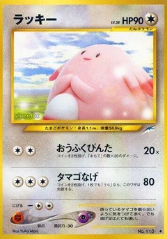 Chansey