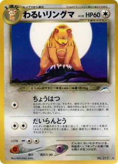 暗いウルサリング