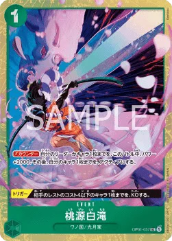 Paradise Waterfall (Premium Card Collection -Best Selection Vol. 1-)