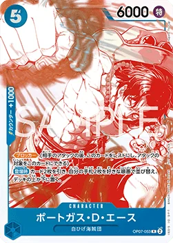 Portgas.D.Ace - OP07-053 (3rd Anniversary Treasure Campaign Pack)