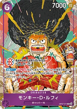 Monkey.D.Luffy (BANDAI Card Games Fest 25-26)