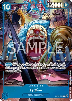 Buggy (051) (English Version 2nd Anniversary Set)