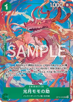 Kouzuki Momonosuke (Premium Card Collection -Best Selection Vol. 4-)