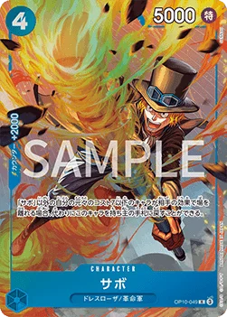 Sabo (Premium Card Collection -Best Selection Vol. 4-)