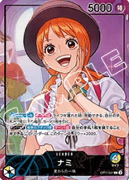 Nami (Whole Cake Island Arc)