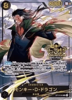 Monkey.D.Dragon (Japanese Version 3rd Anniversary Set)